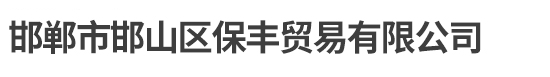 滄州譽(yù)佳塑料制品有限公司
