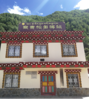 公司捐資打造的白玉縣麻絨村專業合作社全面建成運營437.png